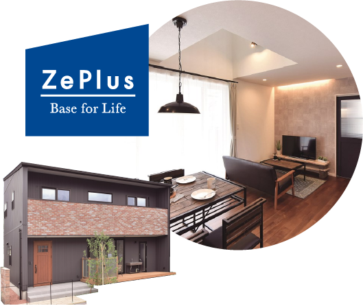 ZePlus住マイルスクエアモデル